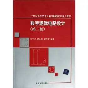 digital logic circuit design 1st edition bao ke jin // zhao nian qiang // zhao bu hui 7302217939,