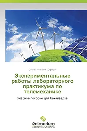 eksperimentalnye raboty laboratornogo praktikuma po telemekhanike uchebnoe posobie dlya bakalavrov 1st