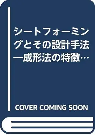 adaptation of technology to industrial packaging and features of the molding method the design method and