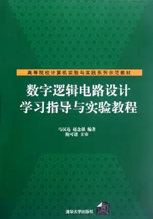 institutions of higher learning of computer experiments and practice series of demonstration materials