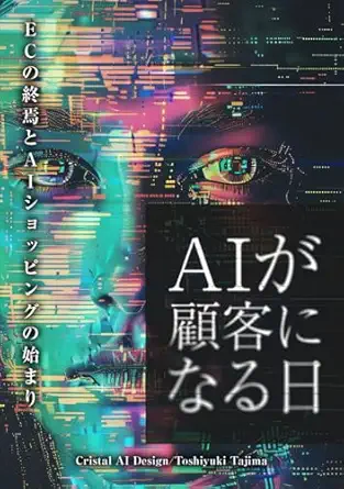 aia e a a a a ae eca c c a aia a a a a a a a a 3/4a 1st edition cristal ai design ,toshiyuki tajima