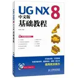 ugnx8 chinese version of the basic tutorial 1st edition zhong ri ming 7115330034, 978-7115330031