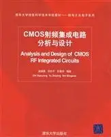 institute of materials science tsinghua university microelectronics optoelectronics series cmos rf integrated