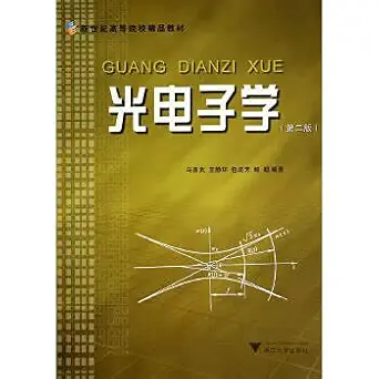 optoelectronics 1st edition ma yang wu deng 7308022323, 978-7308022323