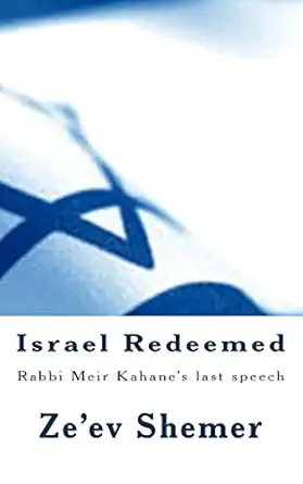 israel redeemed rabbi meir kahanes last speech 1st edition dr ze\\\\\\\'ev shemer 1491005416, 978-1491005415
