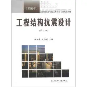 colleges civil engineering in the 21st century professional planning materials engineering structures seismic