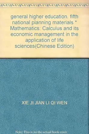 general higher education fifth national planning materials mathematics calculus and its economic management