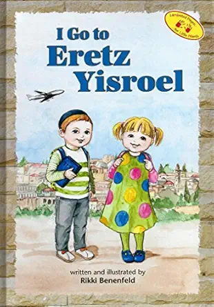 i go to eretz yisroel 1st edition rikki benenfeld 1929628927, 978-1929628926