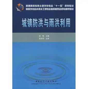 urban flood control and rainwater utilization 1st edition zhang zhi 7112105382, 978-7112105380