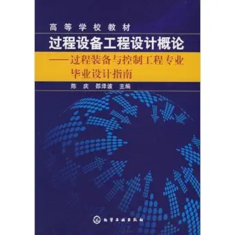 college teaching introduction to engineering design process equipment process equipment and control