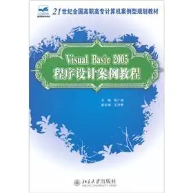 visual basic 2005 programming case tutorial 1st edition jin wen bin 7301156189, 978-7301156186