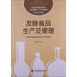 vision engineering combined with vocational twelve five planning materials fermented food production and