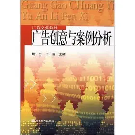 advertising creative and case studies 1st edition yao li i 1/4 wang li 7040151715, 978-7040151718