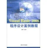 visual basic 2008 programming case tutorial 1st edition jing ping 7302315795, 978-7302315797