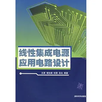 power applications of linear integrated circuit design 1st edition wang hao deng 7302201927, 978-7302201922