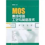 mos integrated circuit technology and manufacturing technology 1st edition yi ming 7547809804, 978-7547809808