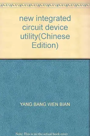 new integrated circuit device utility 1st edition yang bang wen bian 7121017385, 978-7121017384