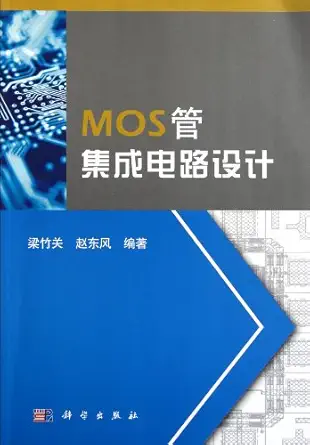mos tube integrated circuit design 1st edition liang zhu guan ,zhao dong feng 7030327799, 978-7030327796