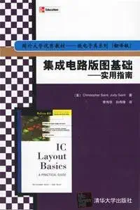 microelectronics class foreign universities excellent series of textbooks based on integrated circuit layout