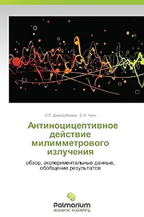 antinotsitseptivnoe deystvie milimmetrovogo izlucheniya obzor eksperimentalnye dannye obobshchenie rezultatov