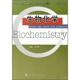 biochemistry 1st edition lv wen hua 7040202514, 978-7040202519