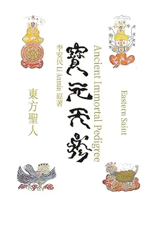 a a a c ancient immortal pedigree 1st edition an\\\\\\\'min li 1957144297, 978-1957144290