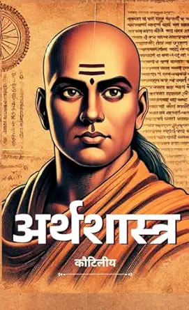 a a a a a a 3/4a a a a a / arthashastra by kautilya ancient wisdom on economics and guidance for today and