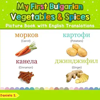 my first bulgarian vegetables and spices picture book with english translations bilingual early learning and