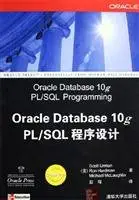 oracle database 10g plsql programming 1st edition unknown 7302118922, 978-7302118923