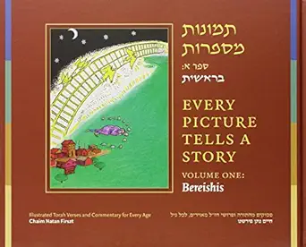 bereishis 1st edition chaim natan firszt ,emil ya\\\\\\\'akov grunberg 1940516080, 978-1940516080