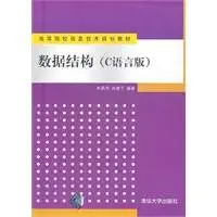 data structure 1st edition zhu chang jie 7302260435, 978-7302260431
