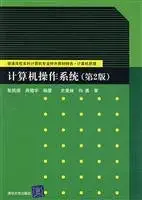 computer operating system 1st edition peng min de xiao jian yu bian zhu 7302158347, 978-7302158349