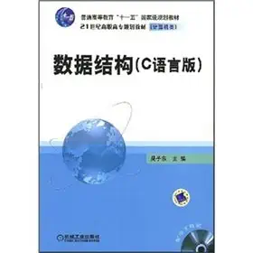 data structure 1st edition wu xiao ping ma gui yuan 7111234634, 978-7111277941