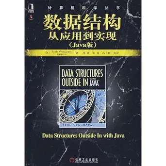 data structure from the application to achieve 1st edition wei na ge bao 7111231147, 978-7111231141