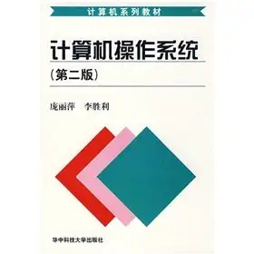 computer series of textbooks computer operating system 1st edition pang li ping li sheng li 7560906133,