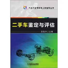 the automotive industry up close posts guiding series the identification and evaluation of the used car 1st