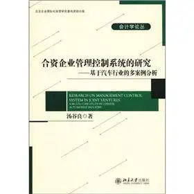 joint venture management control systems multi case analysis of the automotive industry paperback 1st edition