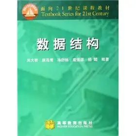 data structure 1st edition liu da you / tang hai ying / sun shu yang / yu qiang yuan 7040089084,