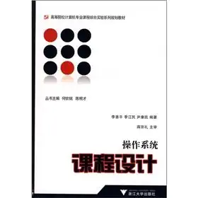 operating system design course 1st edition ae a a i 1/4 a ae ae i 1/4 a a a a c 1/4 e 730806798x,