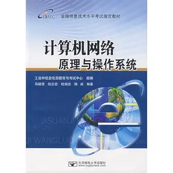 computer networks and operating systems principles 1st edition ma xiao xue 7563520376, 978-7563520374