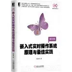 embedded real time operating system principles and best practices 1st edition a ae ae e 7111476077,