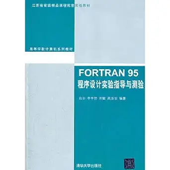 fortran 95 programming experimental guidance and tests 1st edition bai yun deng 7302276544, 978-7302276548