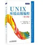 advanced programming in the unix environment 1st edition mei w richard stevens s 7115352119, 978-7115352118