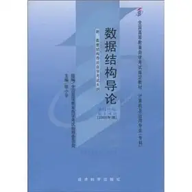 introduction to data structures 1st edition chen xiao ping 750582046x, 978-7505820463