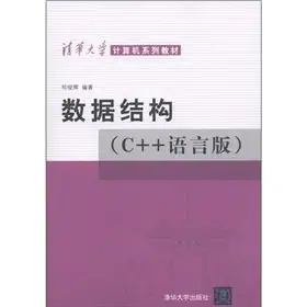 data structure paperback 1st edition e a e 3/4 7302268835, 978-7302268833