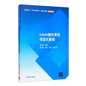 linux operating system project style tutorial/ work process oriented new concept teaching materials for