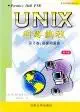 unix network programming volume 2 interprocess communication 833 1st edition wrichardstevens 7302038155,
