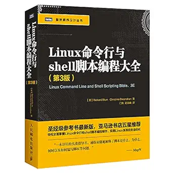 linux command line and shell script programming encyclopedia 1st edition mei bu lu mu bu lei si na han zhu