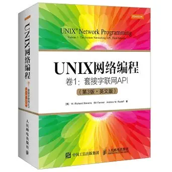 unix network programming volume 1 sockets networking api 1st edition mei w li cha de shi di wen si bi er fen