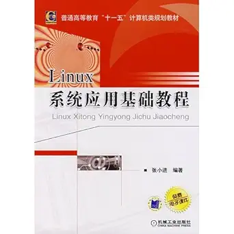 linux system applications based tutorial 1st edition zhang xiao jin 7111231473, 978-7111231479